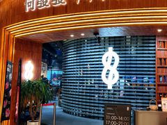-何发发和牛烧肉·鳗鱼榴莲放题自助(乐峰广场店)