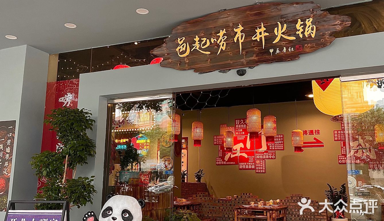 菜品新鲜好吃，鸭肠爽脆，牛肉嫩滑，脆鲷嫩滑鱼片！