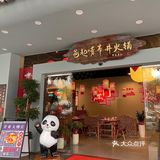 菜品新鲜好吃，鸭肠爽脆，牛肉嫩滑，脆鲷嫩滑鱼片！