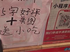 -塔斯汀中国汉堡(东平店)