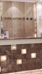 -艾维庭美容纤体SPA