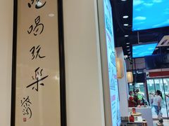 -荔银肠粉·非遗手藝(夫子庙店)