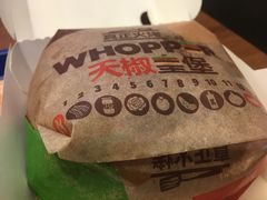 双层天椒皇堡-汉堡王(南京砂之船店)
