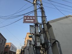 -陶野咖啡·面包披萨