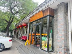 -新侨小馆(东直门北小街店)