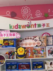 -孩子王(奥克斯广场店)