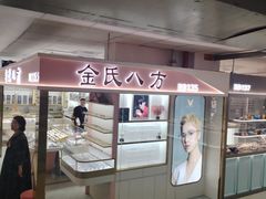 -北京眼镜城