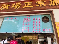 门面-广场正宗原汁薏米店