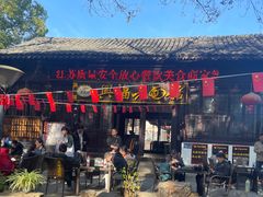 -兴福老面馆(寺路街店)