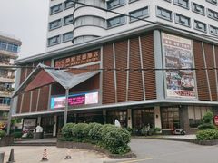 -惠州漫悦花园度假酒店(西湖水东街旗舰店)