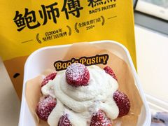 -鲍师傅糕点(淮海中路店)