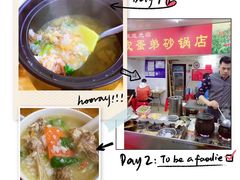 -皮蛋弟砂锅店(总店)