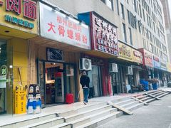 -柳州肥姨妈大骨螺蛳粉(双阳路店)