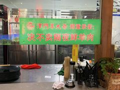 大堂-津门羊大爷铜锅涮肉(雅清街店)