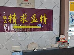 -精益眼镜(建三店)