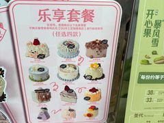 -DQ·蛋糕·冰淇淋(周浦万达店)
