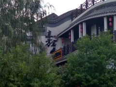 -芜湖方特东方神画