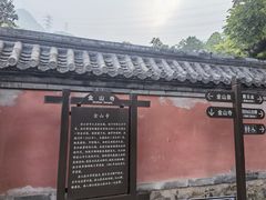 -阳台山自然风景区