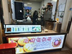 -百年夯碳烤胡椒饼(阿拉城店)