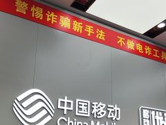 -中国移动(四川北路营业厅)