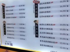 -米阿糯糕团•酒酿•甜品(莫愁店)