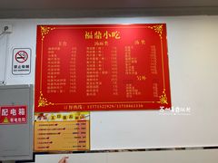 菜单-大叔家福鼎小吃(十全街店)