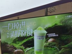 -一只酸奶牛(时代天街A馆店)
