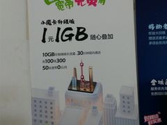 -中国移动通信集团上海有限公司