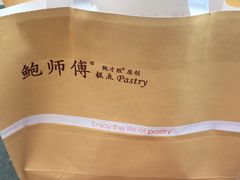 -鲍师傅糕点(春熙路店)