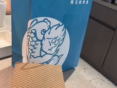 -半天妖烤鱼(西直门凯德mall店)