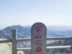 -沂蒙山旅游区龟蒙景区