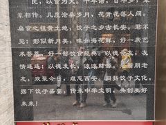 -德发长饺子·非遗(钟楼店)