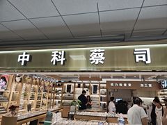 -北京眼镜城