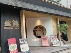-盏簋品味馆(沙溪店)