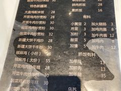 -疆赞赞·新疆味道(芳甸路店)
