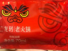 -黄潇洒老火锅(九眼桥宏济巷店)