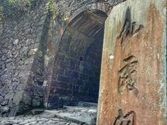 -仙霞关景区