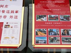 -阿庄新豫菜(通泰路店)