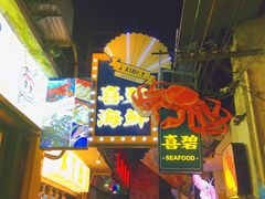 -桥东喜碧海鲜街(水东街店)
