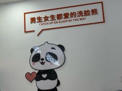 -洗脸熊·洗脸吧