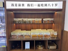 -富贵面包公司(运河店)