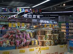 -万家丽生活超市