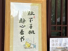 -西园戒幢律寺