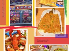 -庆峰龙虾烧烤(合肥一店)
