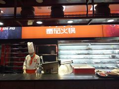-竹犇番茄火锅(长风街店)
