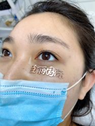 -臣丽纹眉品牌连锁