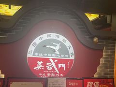 -蒸武门·广式茶点(江南店)