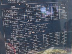 -明谷行馆·温泉