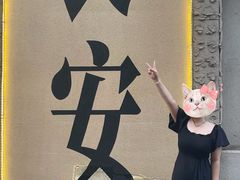 -贰回巷火锅馆(钟楼店)