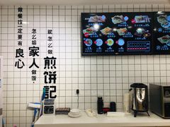 -煎饼记(南门口店)